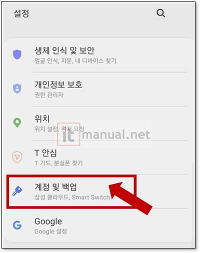 갤럭시 삼성계정 로그아웃, 삼성계정 탈퇴 삭제 2가지 방법 3 삼성계정 로그아웃